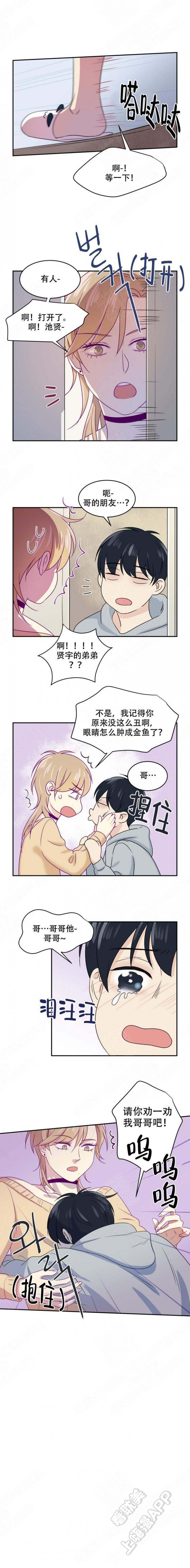 第22话3