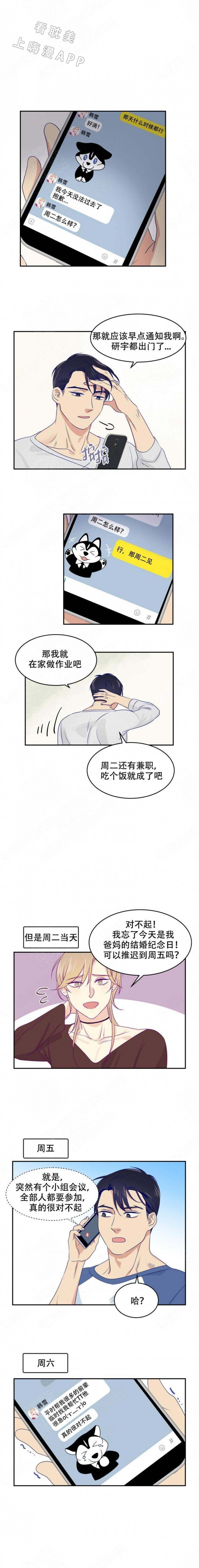 第16话2