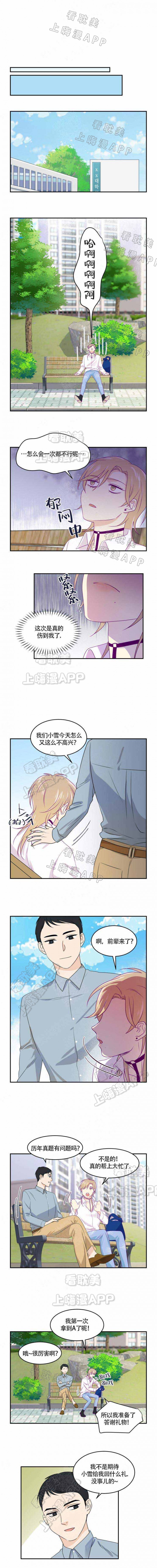 第11话1