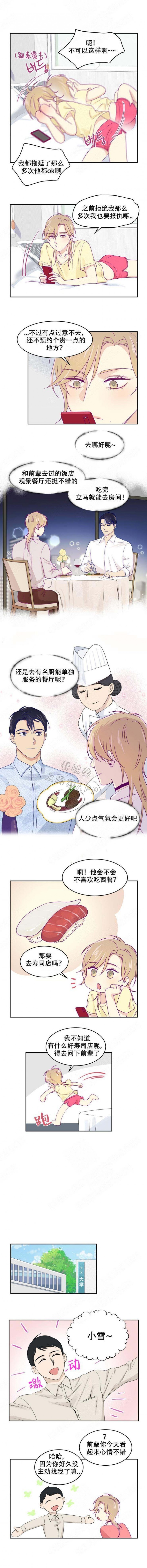 第18话0