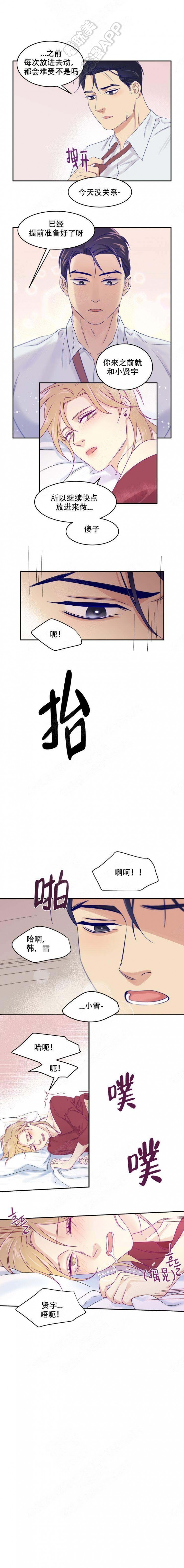 第34话3