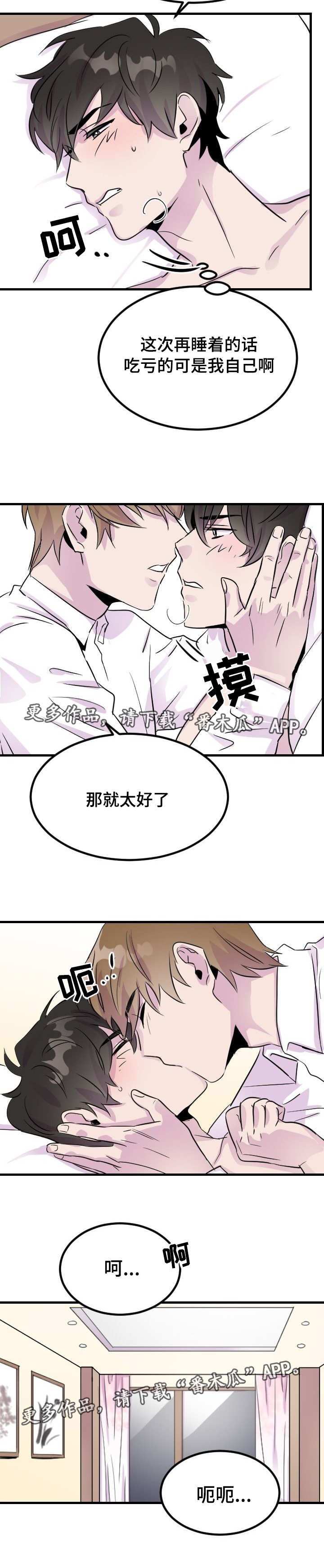 第9章：很一般2
