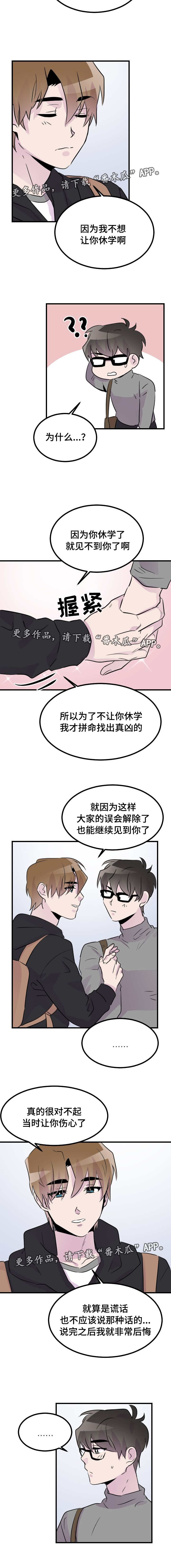 第42章：给我一次机会4