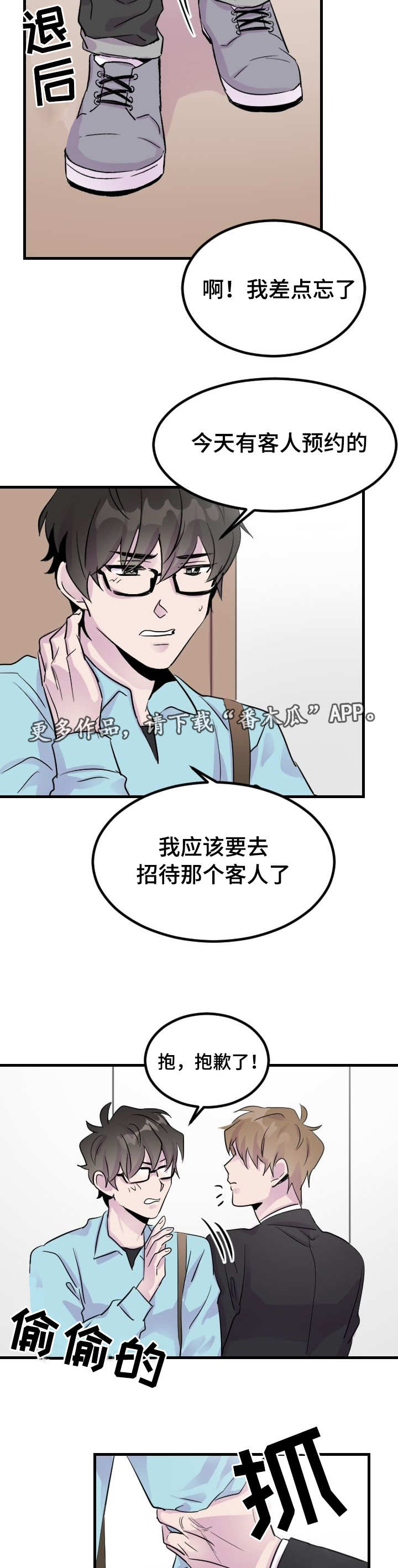 第8章：我先付钱的4