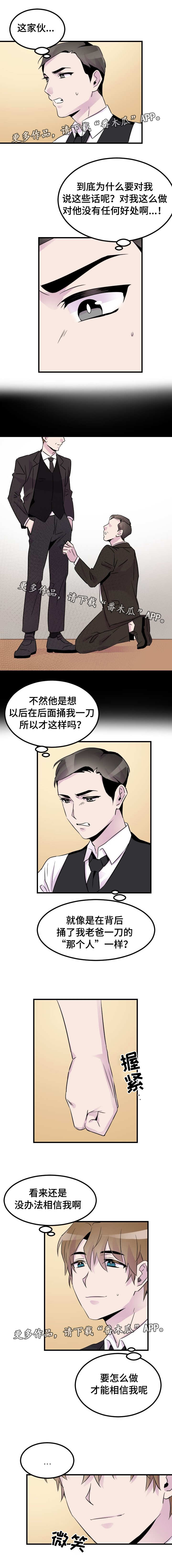 豪客来玉米浓汤的做法漫画,第16章：选择1图