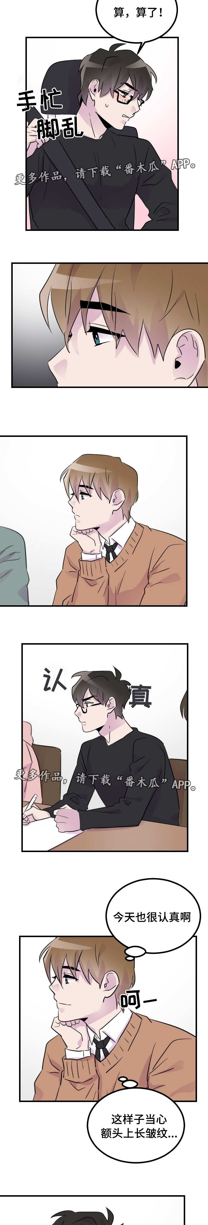 豪客来红茶的制作方法漫画,第28章：在聊什么2图