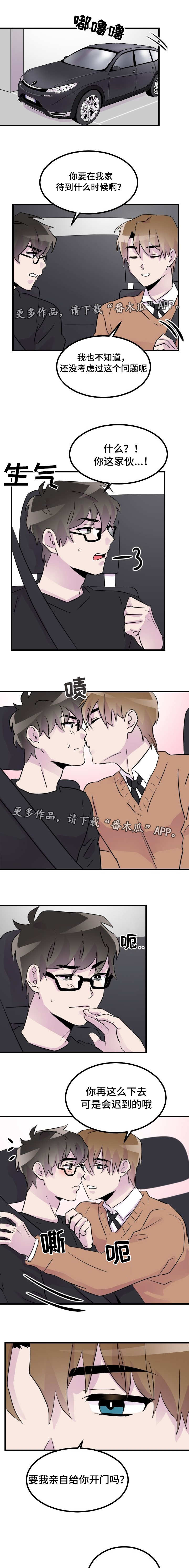 豪客来红茶的制作方法漫画,第28章：在聊什么1图