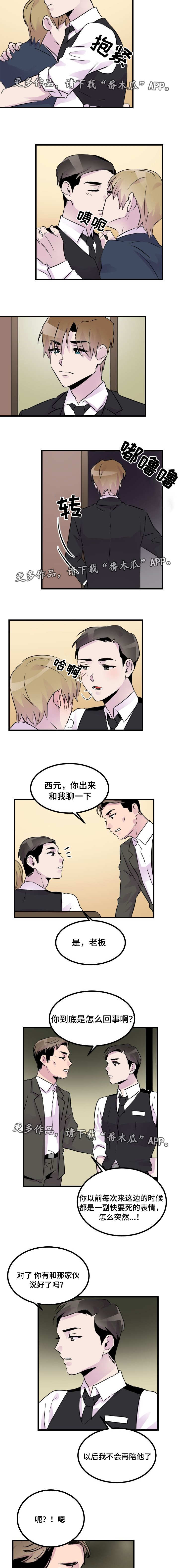 第31章：我的真心1