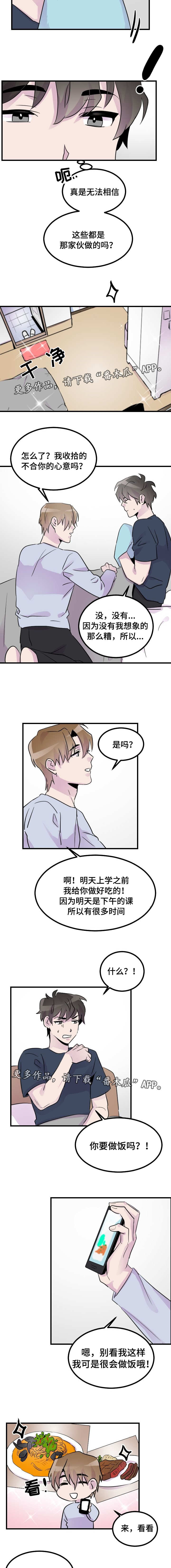 第25章：出乎意料2