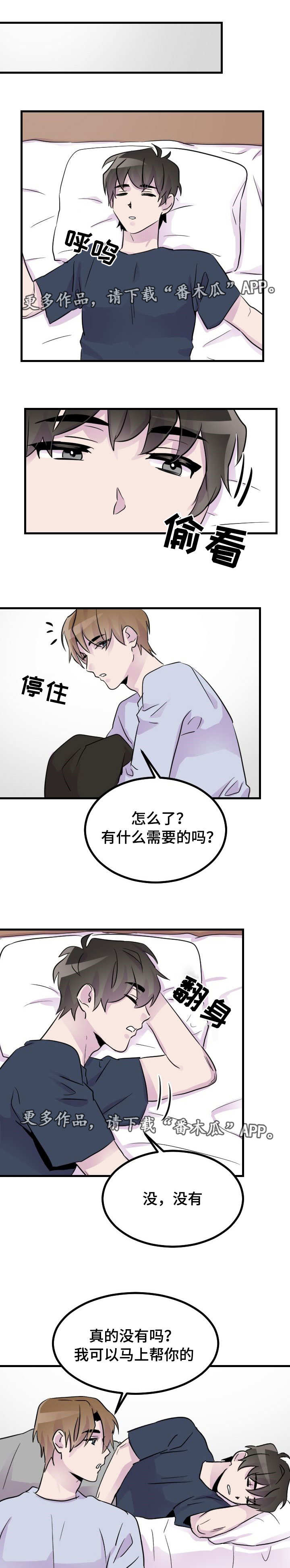 第25章：出乎意料0