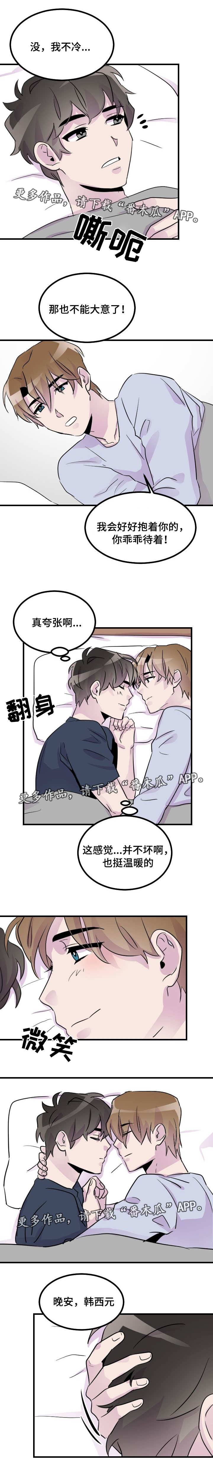 第25章：出乎意料4