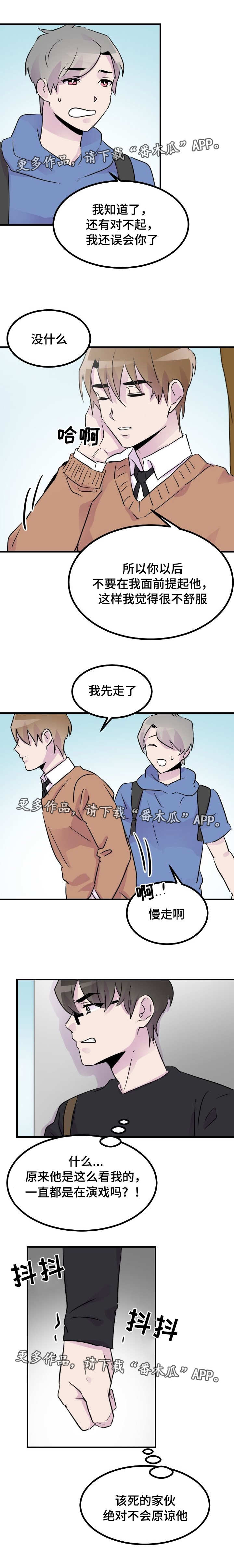 第29章：绝不原谅4