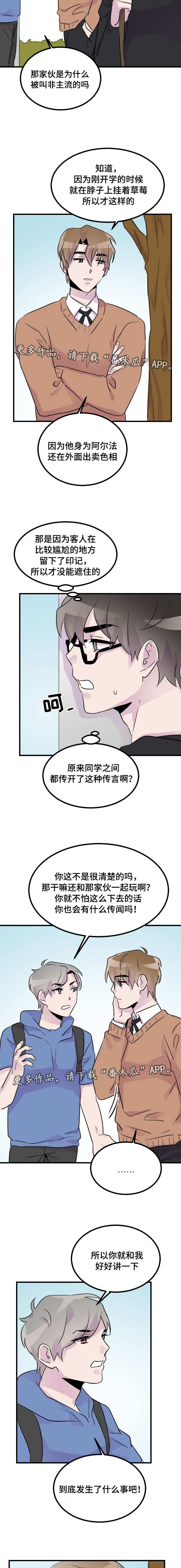 第29章：绝不原谅1