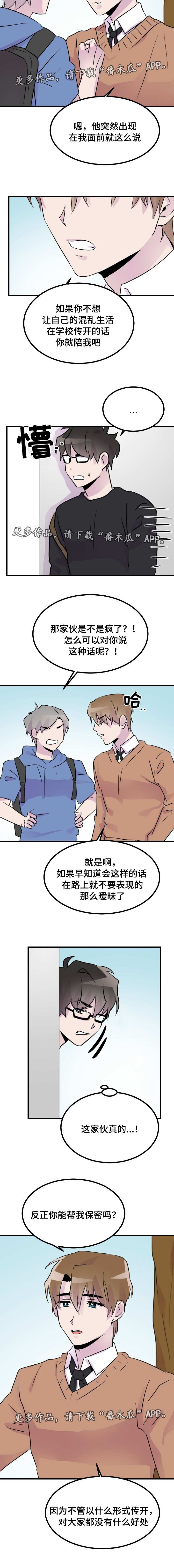 第29章：绝不原谅3