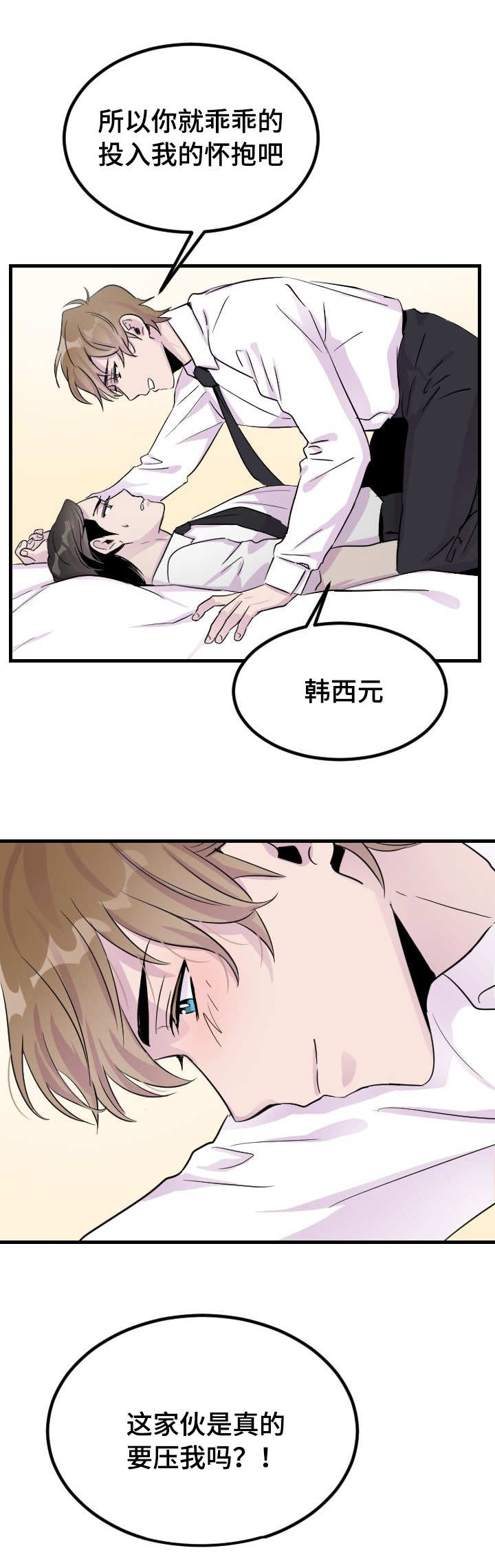 第5章：唯一的办法4