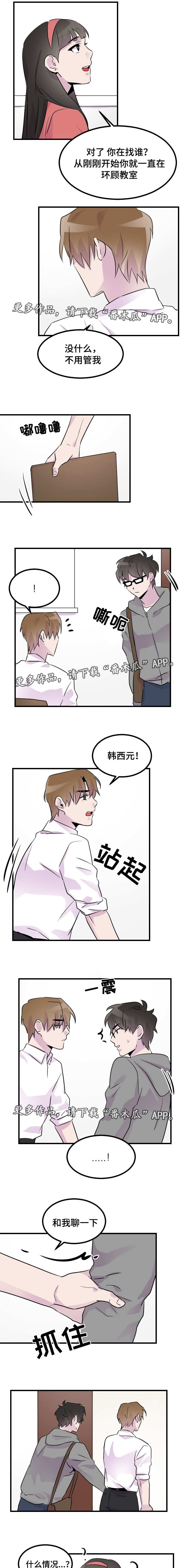 豪客家族牛排漫画,第30章：别联系了2图