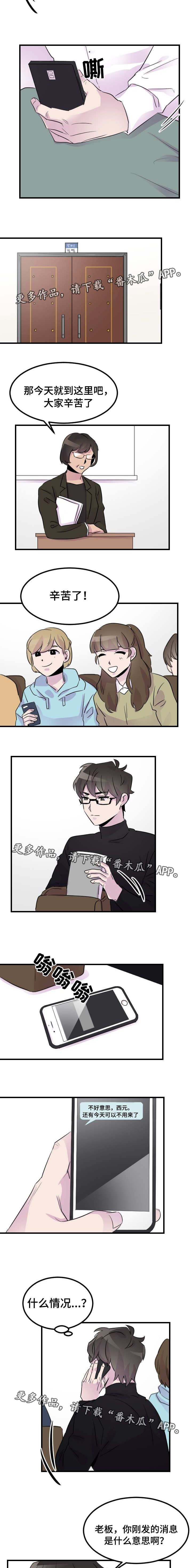 第20章：休息2