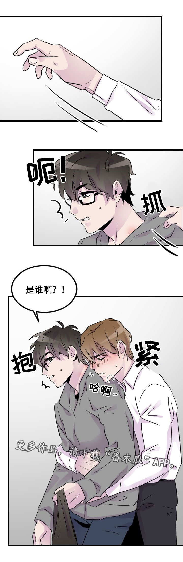 第20章：休息4