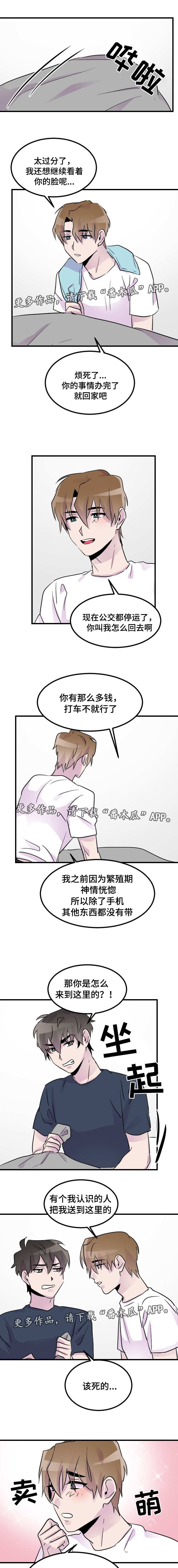 第22章：一起睡2