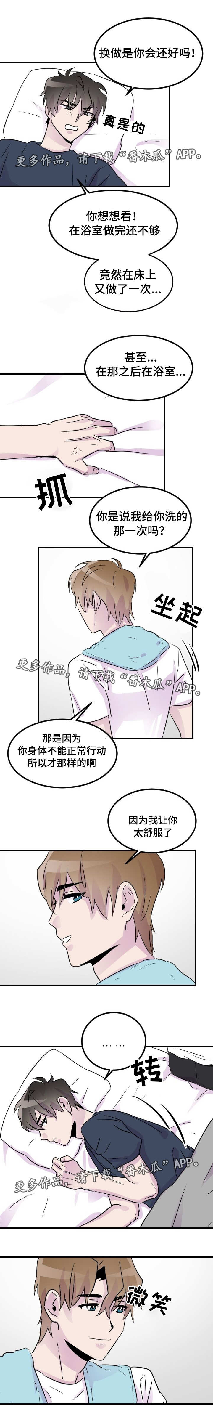 第22章：一起睡1