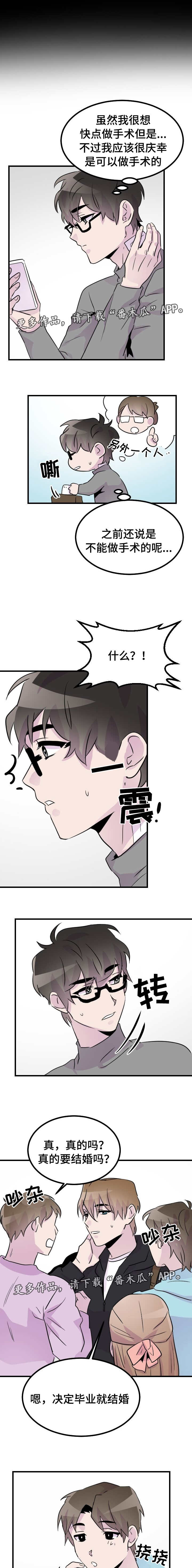 豪客来红茶的制作方法漫画,第40章：抹去痕迹3图
