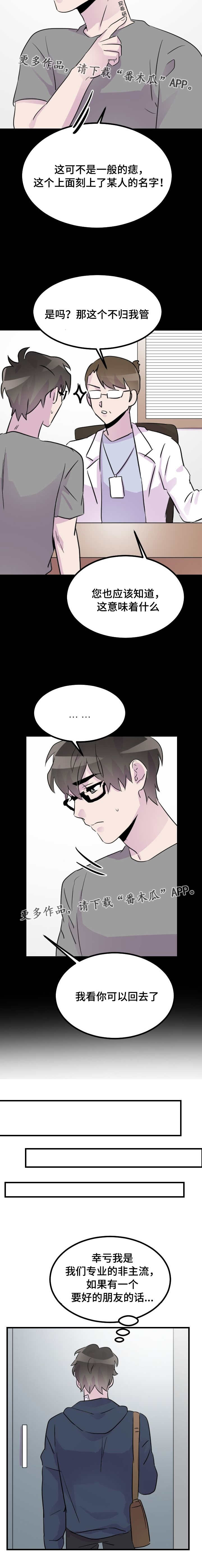 豪客来餐饮漫画,第34章：开学2图