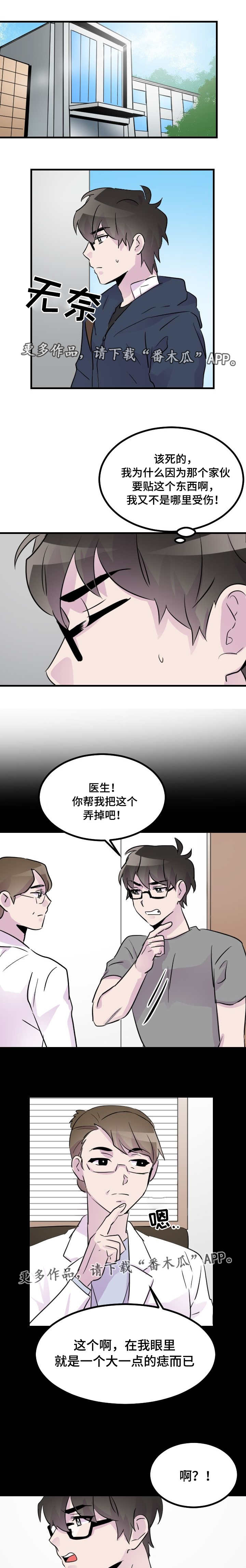 豪客来餐饮漫画,第34章：开学1图