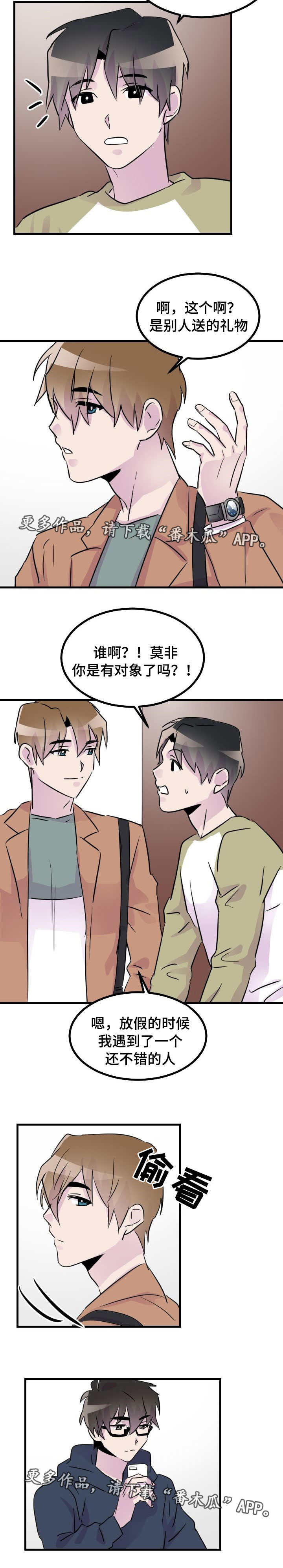 豪客来餐饮漫画,第34章：开学5图