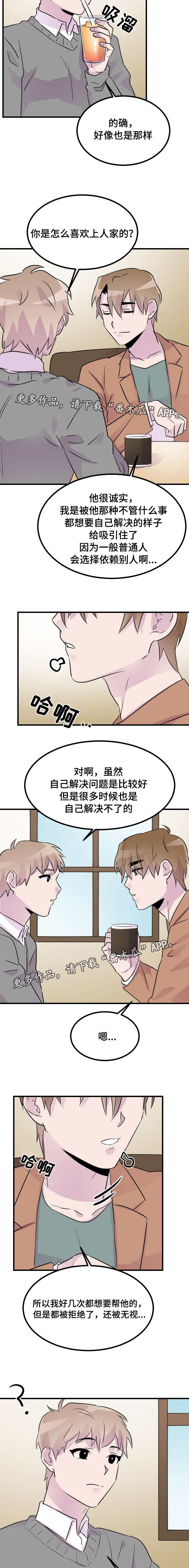 第36章：调查1