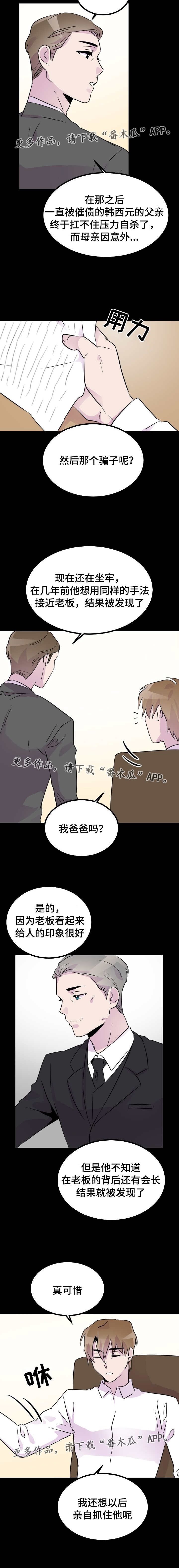 第36章：调查4