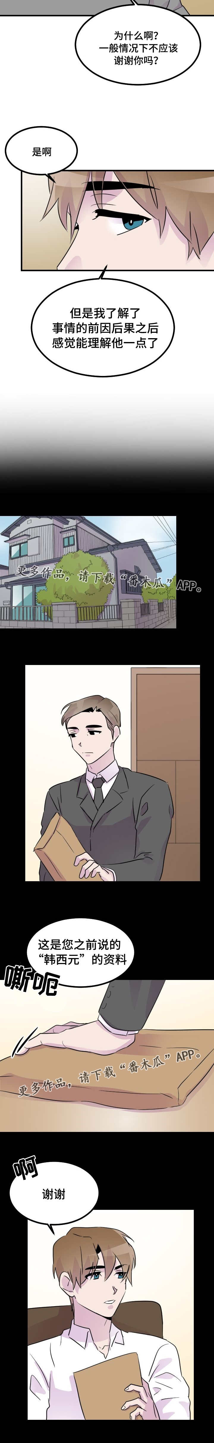 第36章：调查2