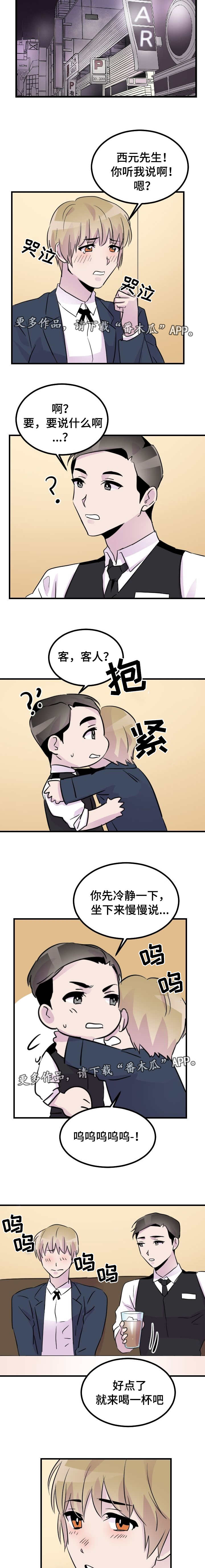第37章：计划3