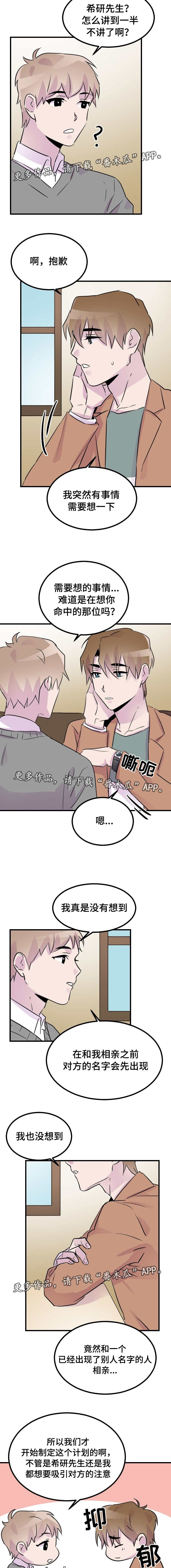 第37章：计划1