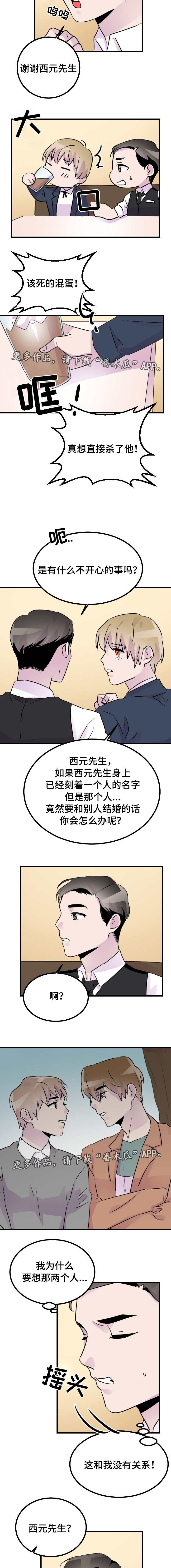 第37章：计划4