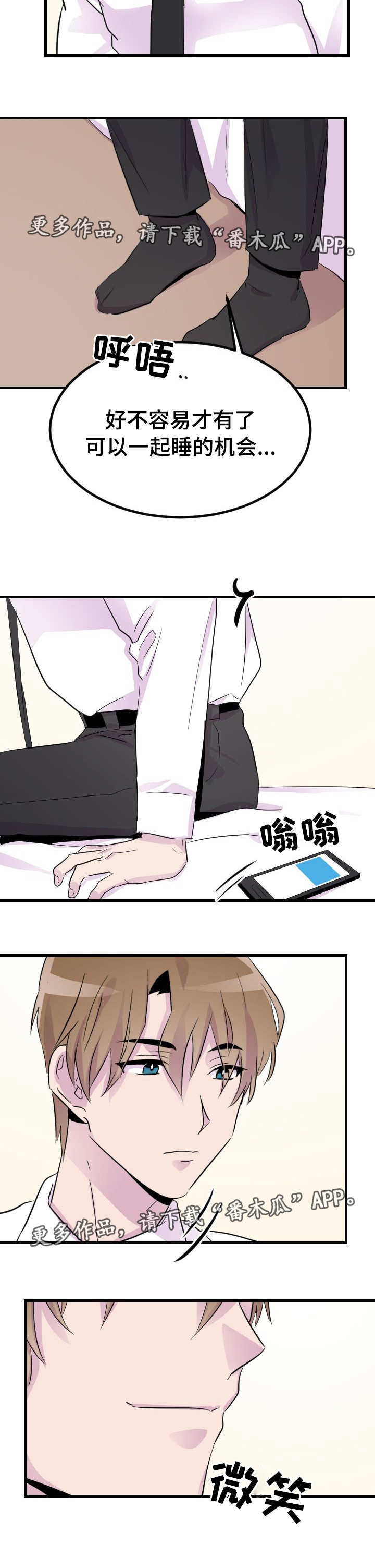 豪客来玉米浓汤的做法漫画,第14章：判若两人5图