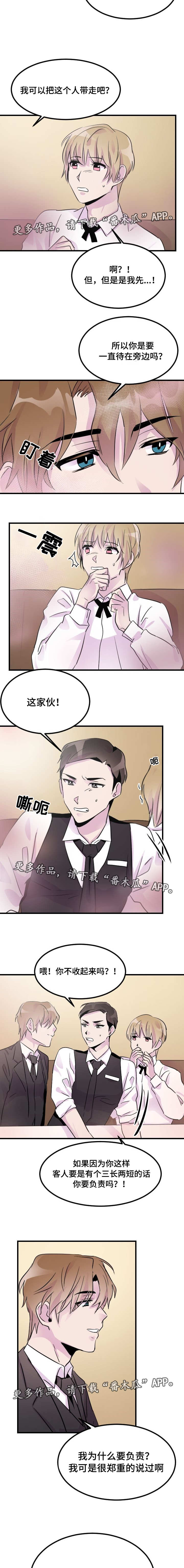 第12章：威胁2