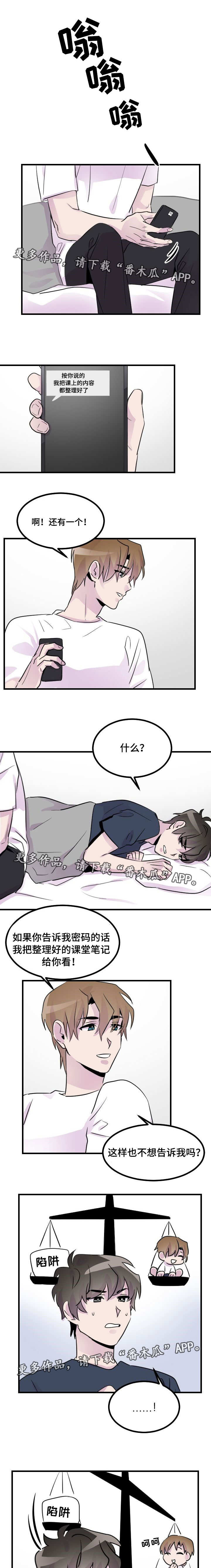 第24章：生病0
