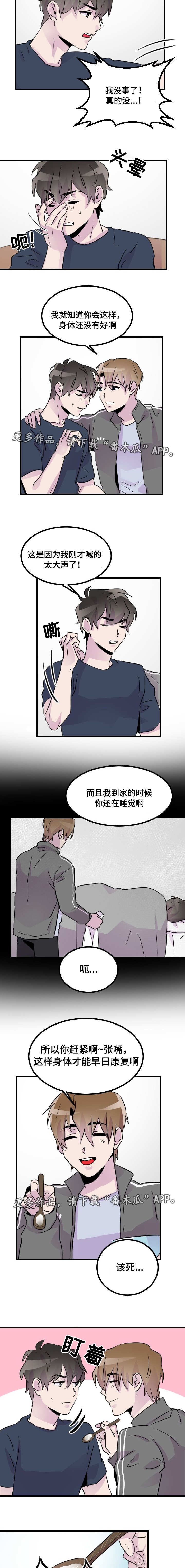 第24章：生病4