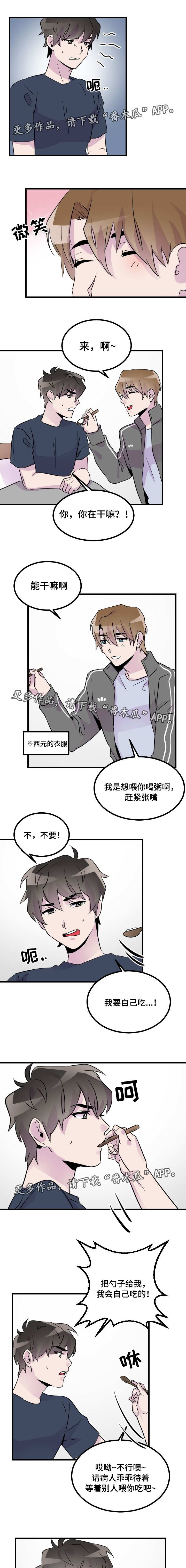 第24章：生病3