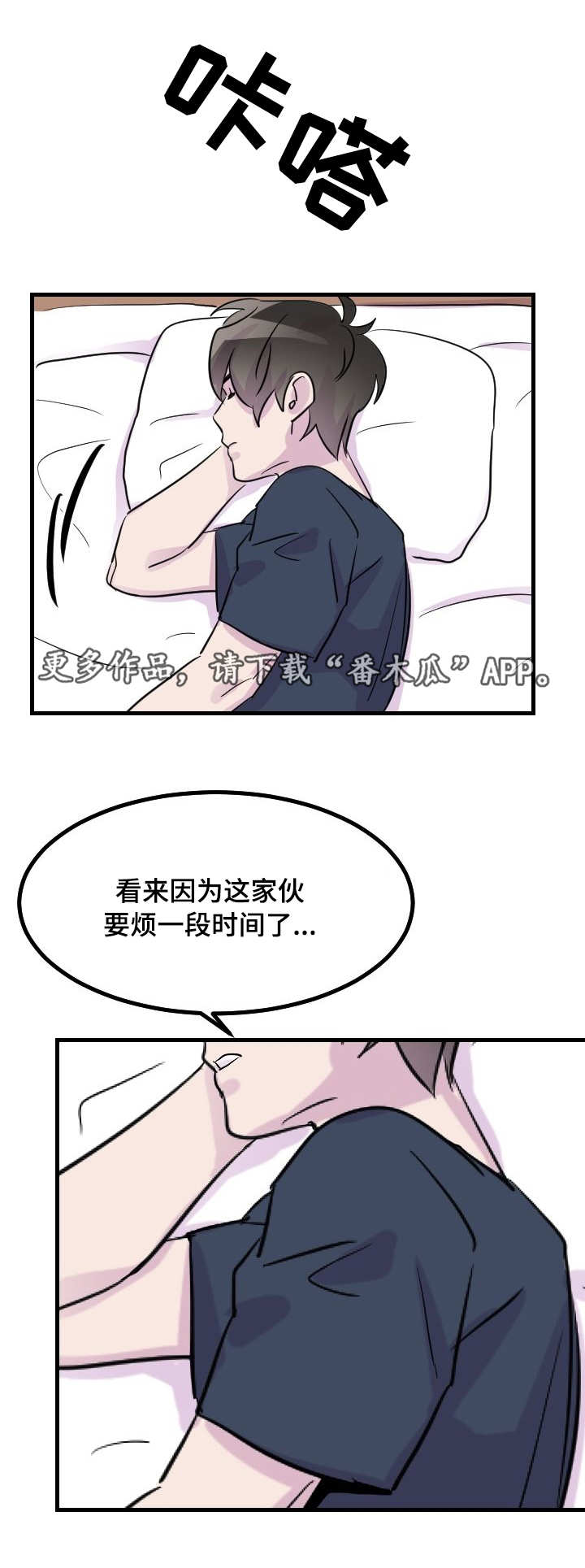 第24章：生病2
