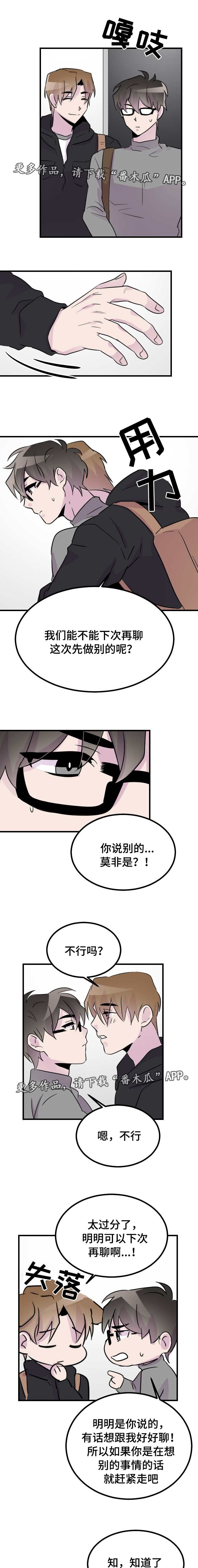 第43章：换个地方3