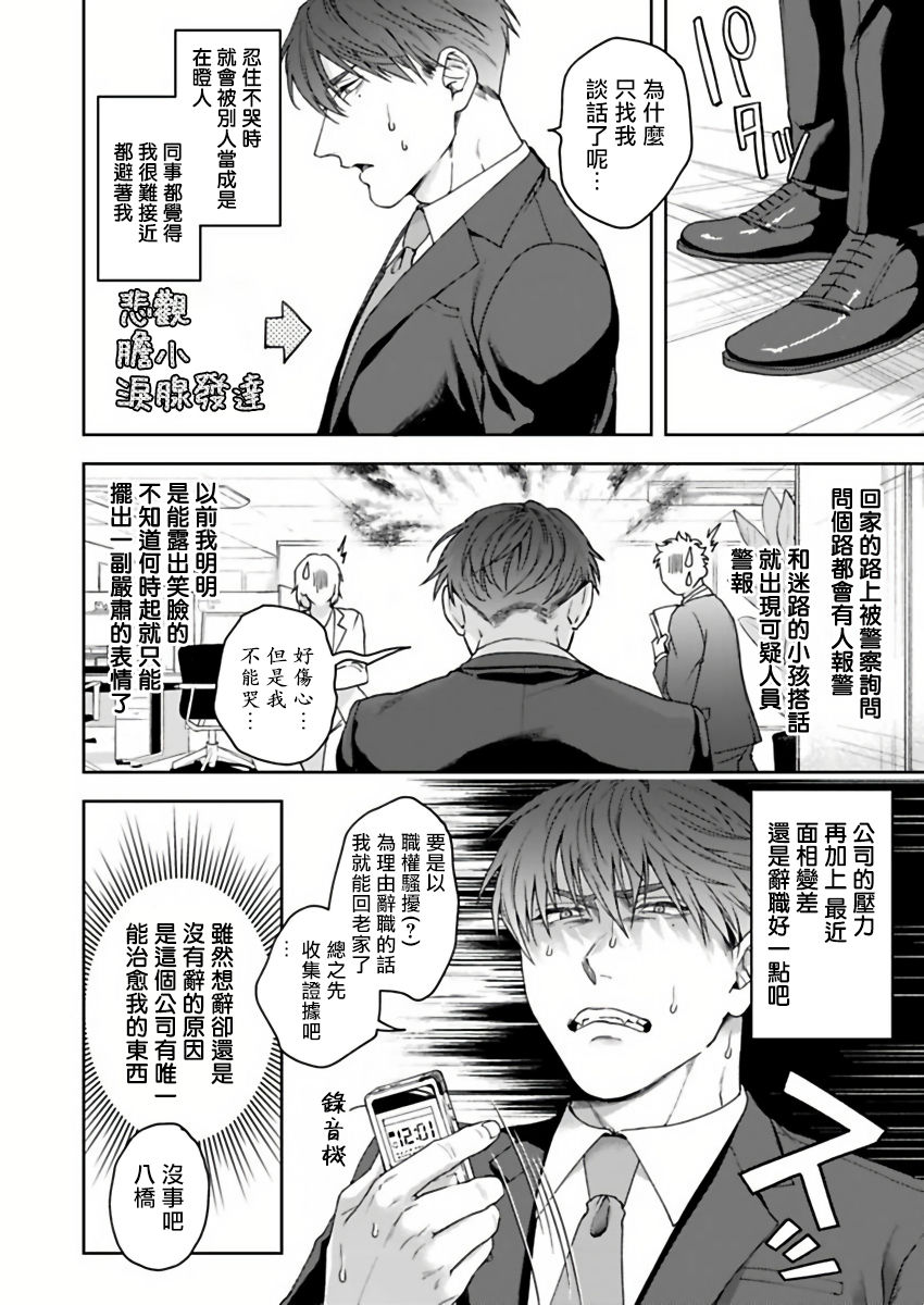 第1话3
