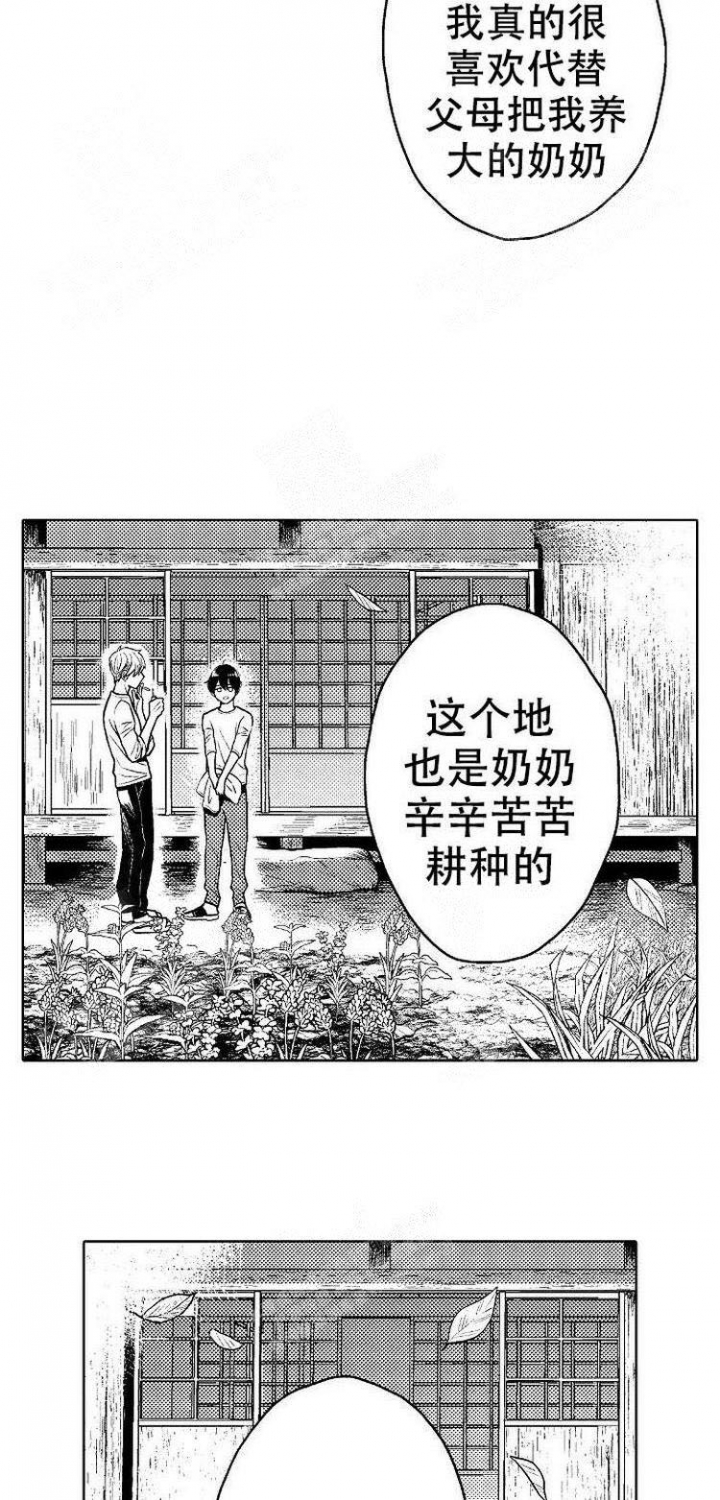 营业员的工作规划漫画,第13话5图