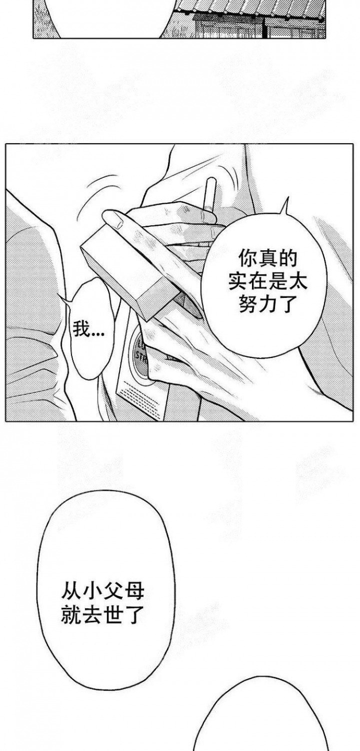 营业员的工作规划漫画,第13话4图