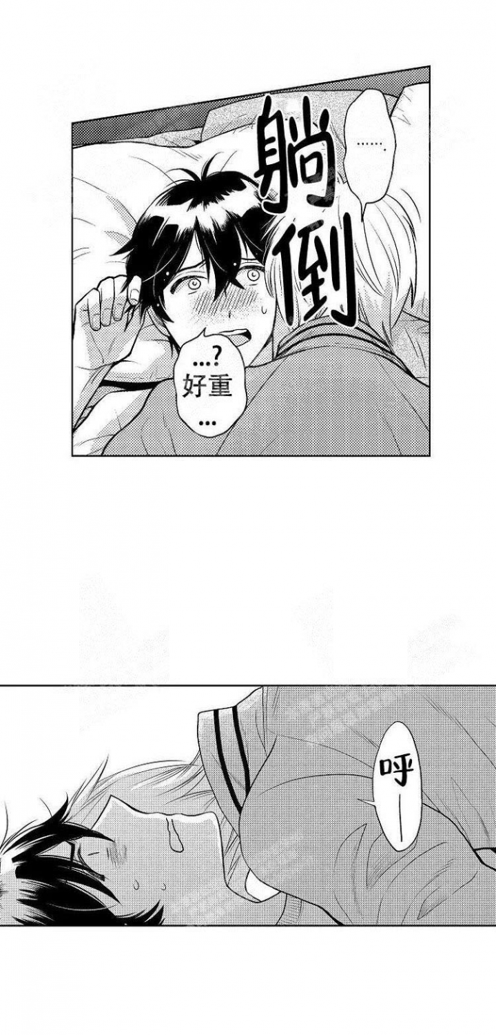 营业员的基本职责漫画,第7话4图