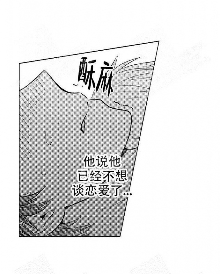 营业员的基本职责漫画,第7话3图
