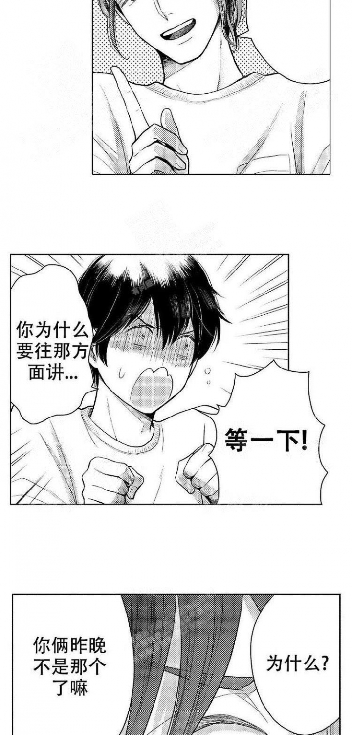 营业员的处分权漫画,第20话5图