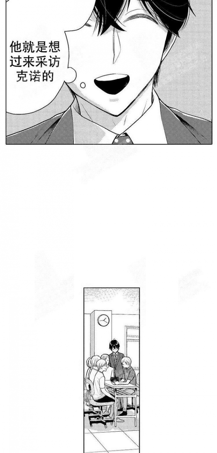 营业员的营拼音漫画,第15话4图
