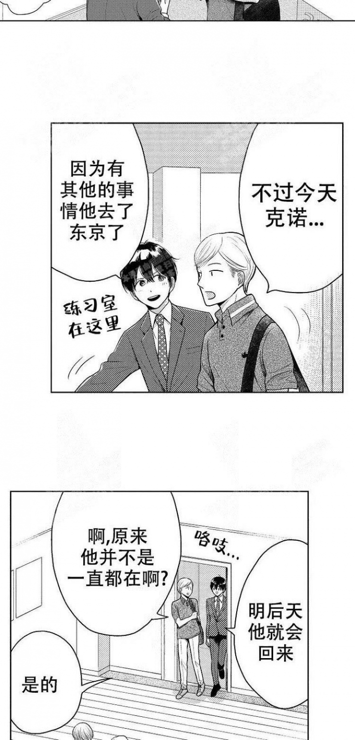 营业员的营拼音漫画,第15话2图