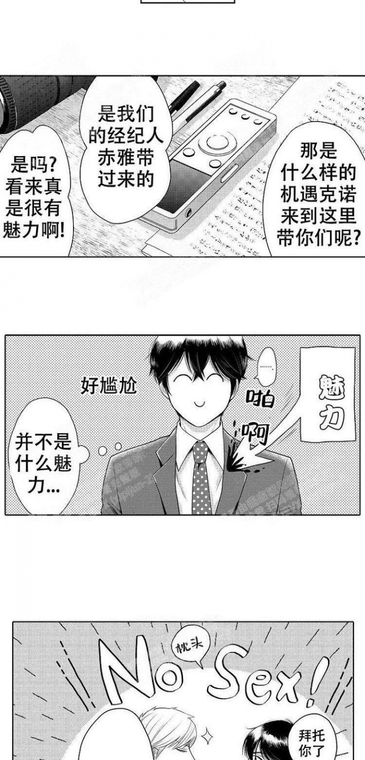 营业员的营拼音漫画,第15话5图